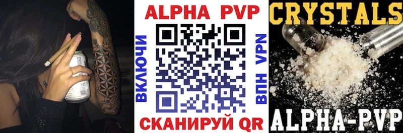 Alpha-PVP СК КРИС  Купить где  Кунгур 