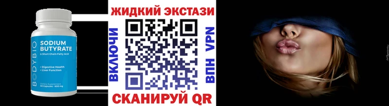 Купить закладки  Кунгур  БУТИРАТ 99% 