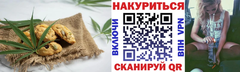 Купить закладки  Кунгур  Canna-Cookies конопля 