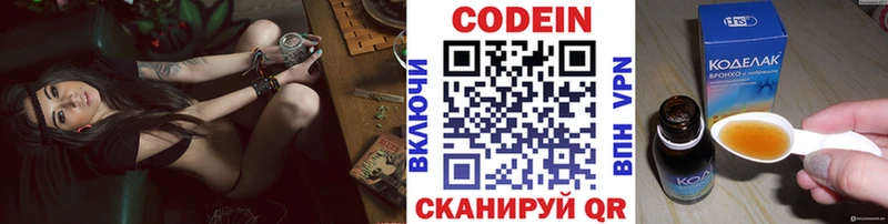 Купить закладки  Кунгур  Codein Purple Drank 