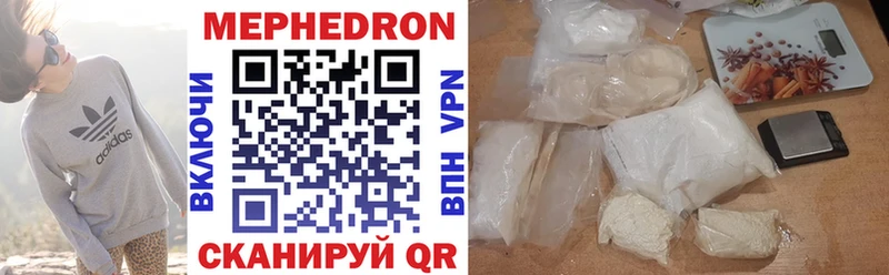 МЕФ mephedrone  Купить  Кунгур 