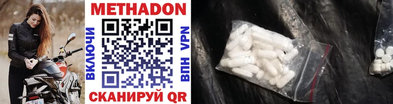 Купить  Кунгур  Метадон VHQ 